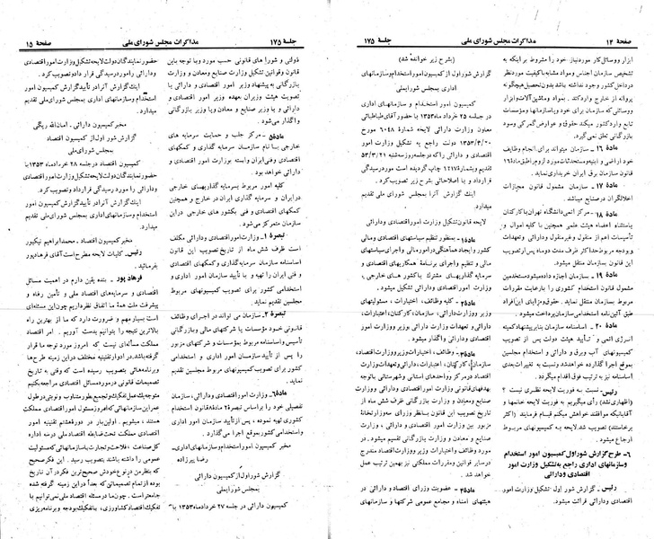 پرونده:Moz 23 175.pdf