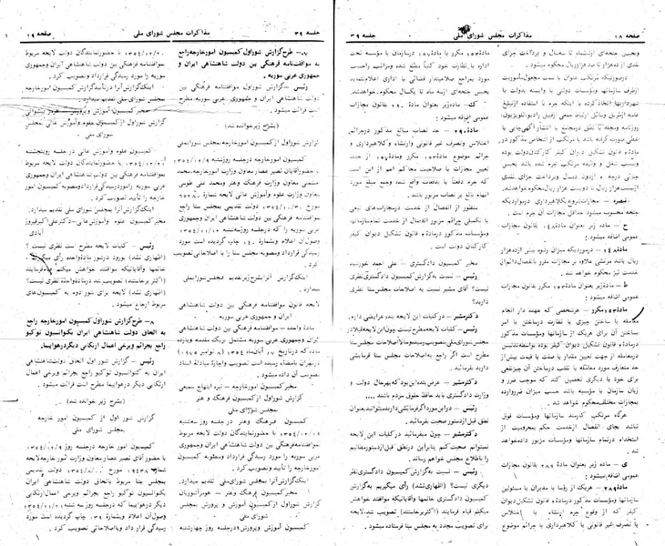 پرونده:Moz 24 39.pdf