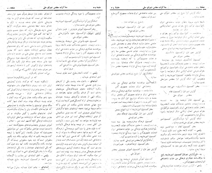 پرونده:Moz 24 39.pdf
