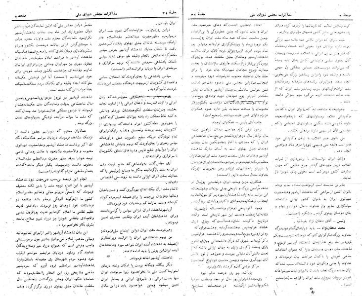 پرونده:Moz 24 39.pdf