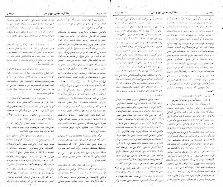 پرونده:Moz 24 39.pdf