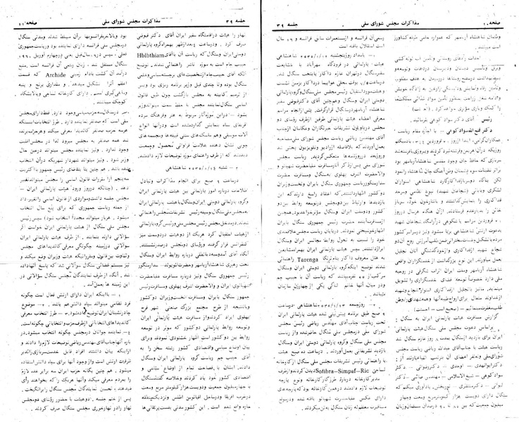 پرونده:Moz 24 39.pdf