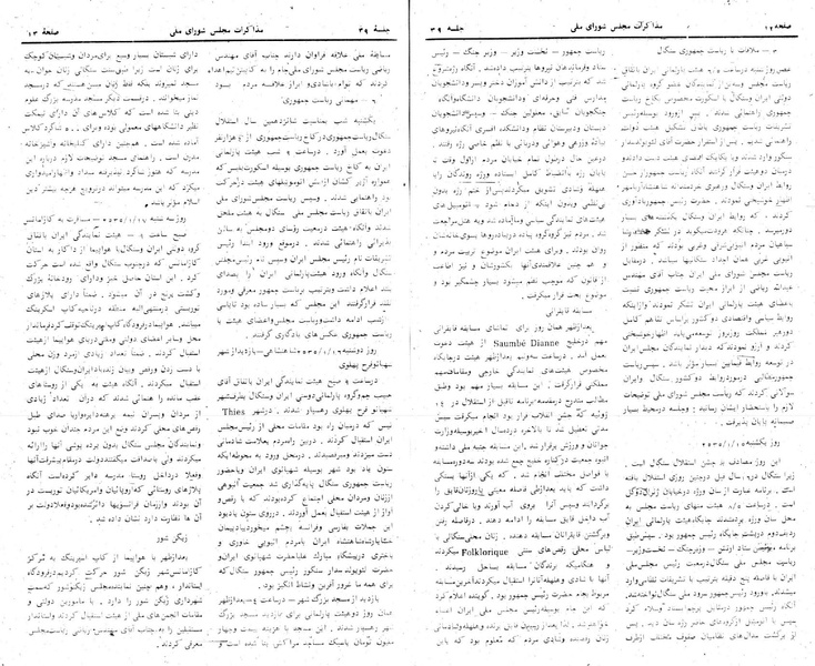 پرونده:Moz 24 39.pdf