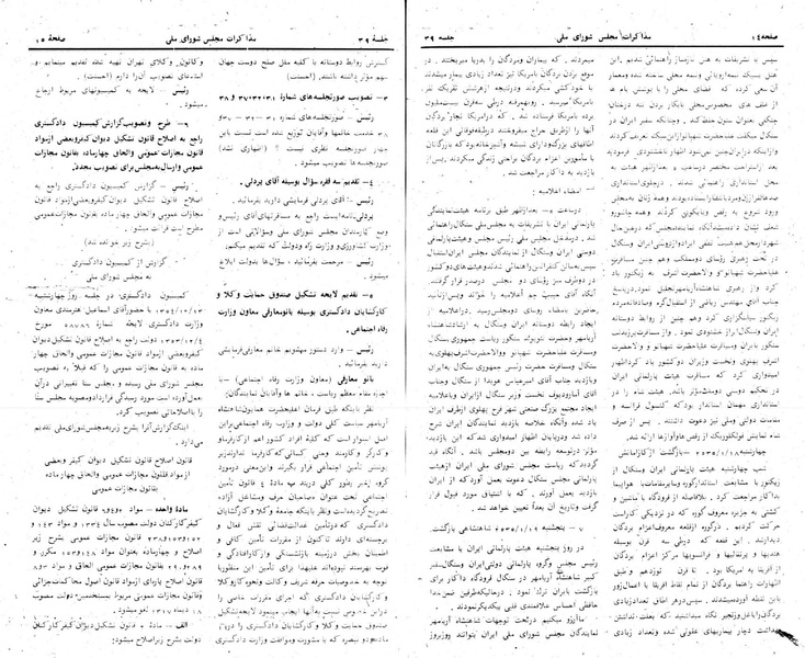 پرونده:Moz 24 39.pdf