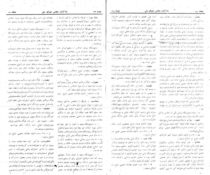 پرونده:Moz 24 39.pdf