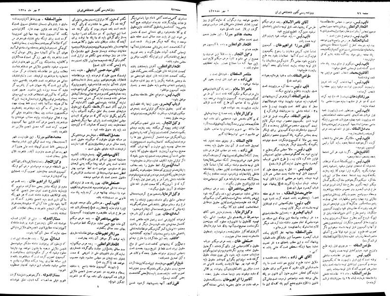 پرونده:Moz 2 51.pdf