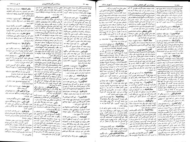 پرونده:Moz 2 51.pdf