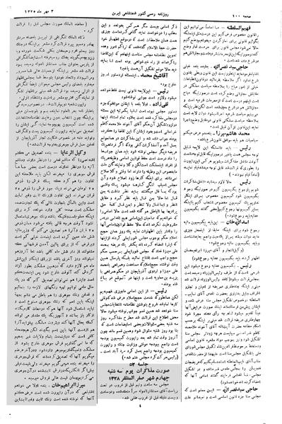 پرونده:Moz 2 51.pdf