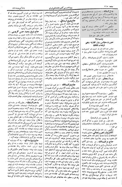 پرونده:Moz 3 66.pdf