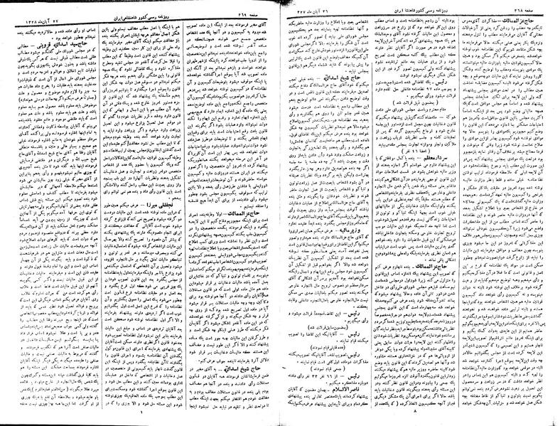 پرونده:Moz 3 66.pdf