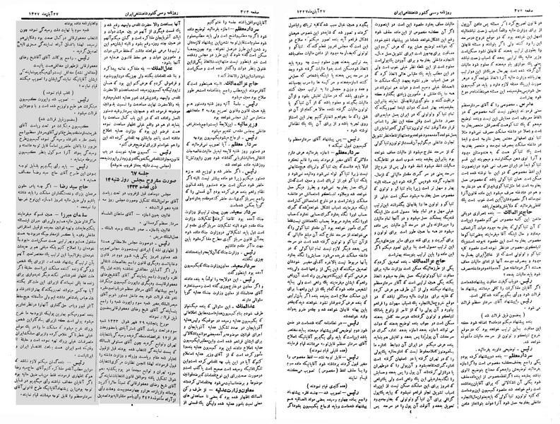 پرونده:Moz 3 66.pdf
