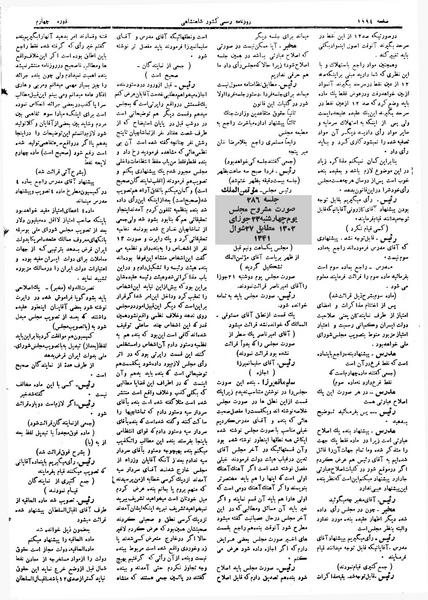 پرونده:Moz 4 286.pdf