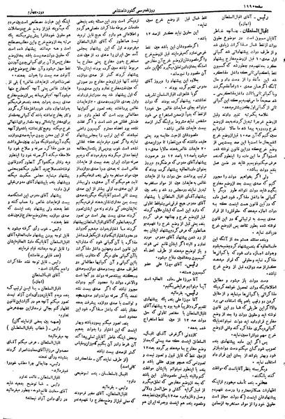 پرونده:Moz 4 286.pdf