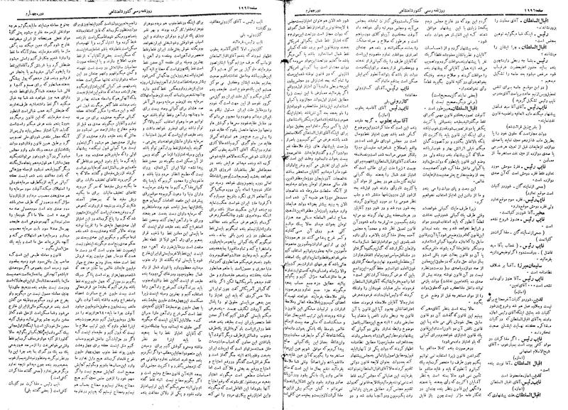 پرونده:Moz 4 286.pdf
