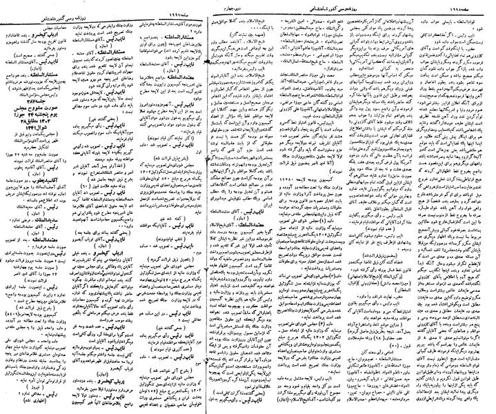 پرونده:Moz 4 286.pdf