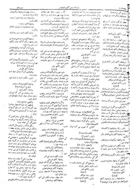 پرونده:Moz 5 145.pdf