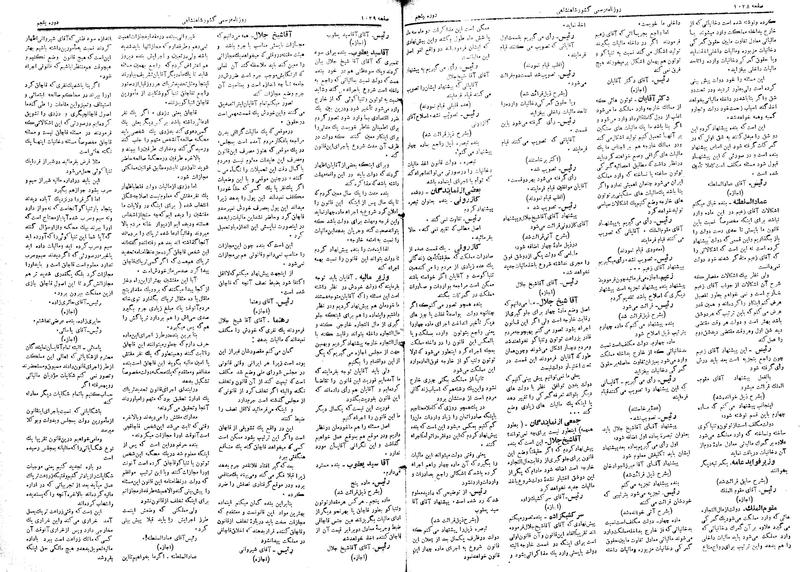 پرونده:Moz 5 145.pdf