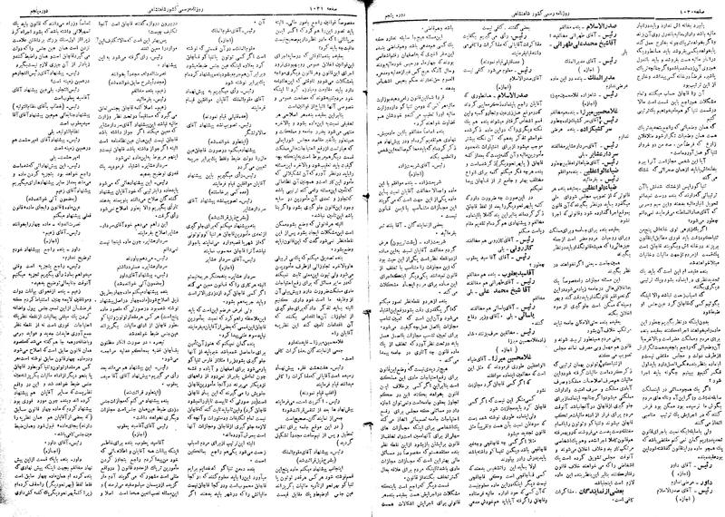 پرونده:Moz 5 145.pdf