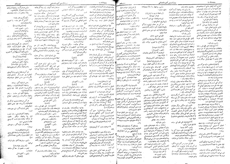 پرونده:Moz 5 145.pdf
