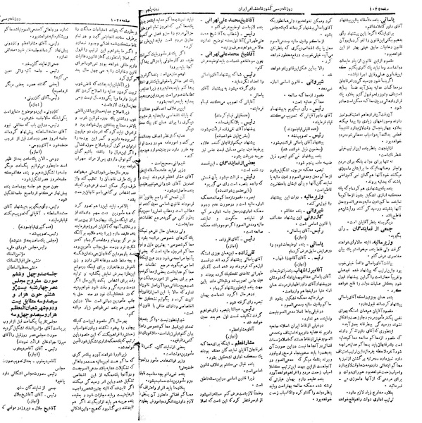 پرونده:Moz 5 145.pdf