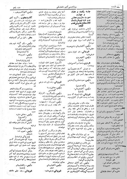 پرونده:Moz 5 174.pdf