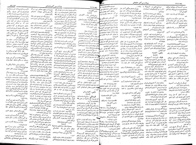 پرونده:Moz 5 174.pdf