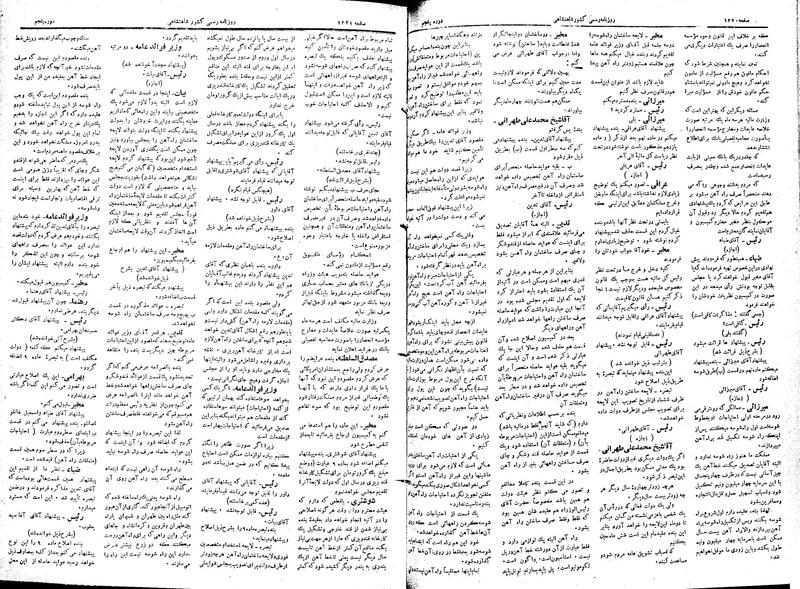 پرونده:Moz 5 174.pdf