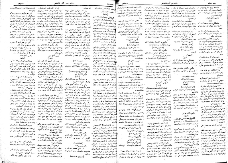 پرونده:Moz 5 174.pdf