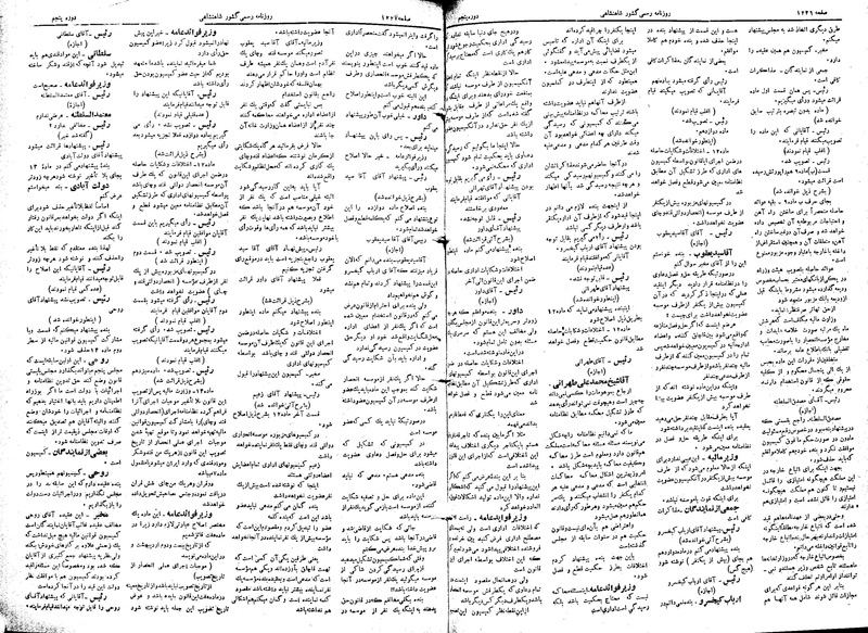 پرونده:Moz 5 174.pdf