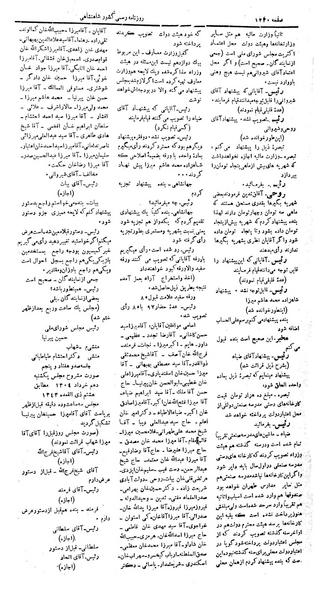پرونده:Moz 5 174.pdf