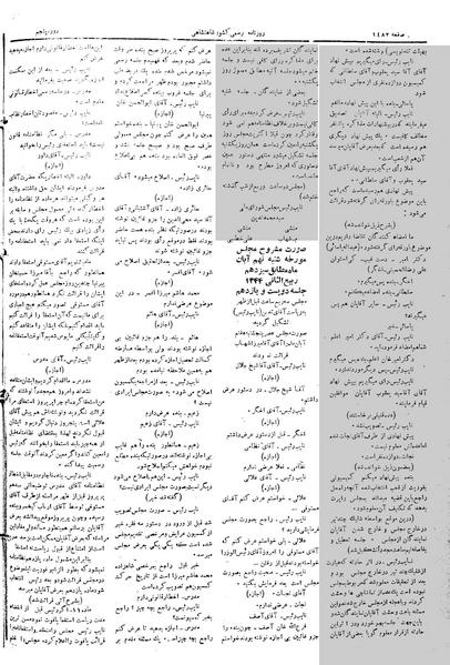پرونده:Moz 5 211.pdf
