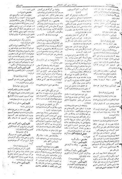 پرونده:Moz 5 211.pdf