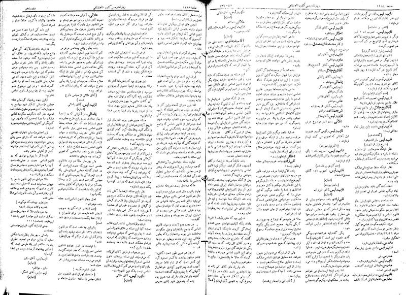 پرونده:Moz 5 211.pdf