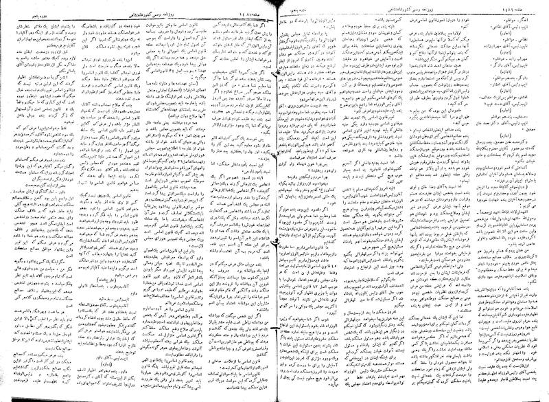 پرونده:Moz 5 211.pdf