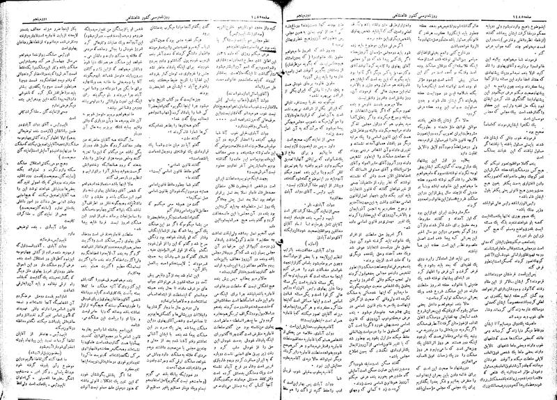 پرونده:Moz 5 211.pdf