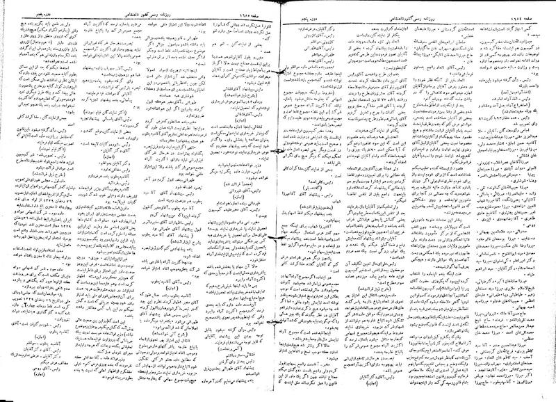 پرونده:Moz 5 241.pdf