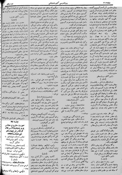 پرونده:Moz 5 37.pdf