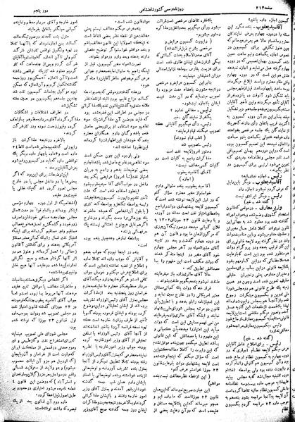 پرونده:Moz 5 37.pdf