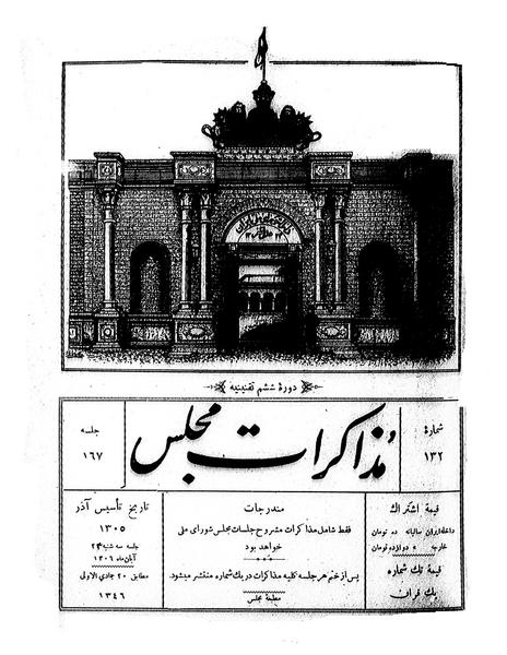 پرونده:Moz 6 167.pdf