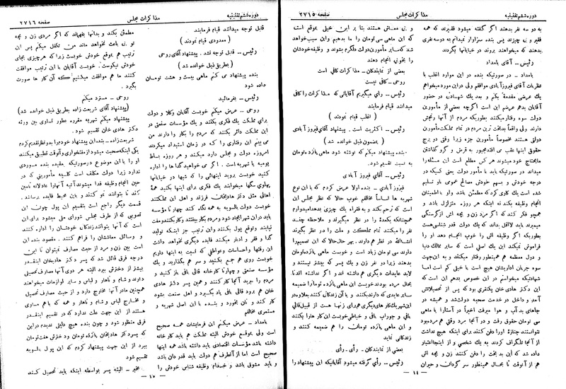 پرونده:Moz 6 167.pdf