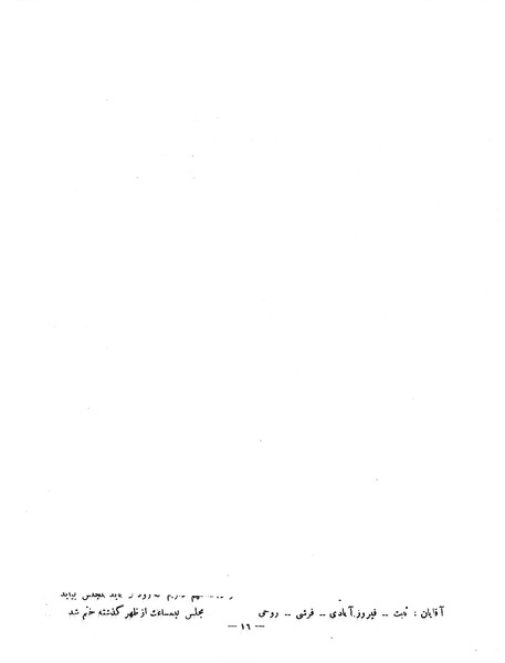 پرونده:Moz 6 167.pdf