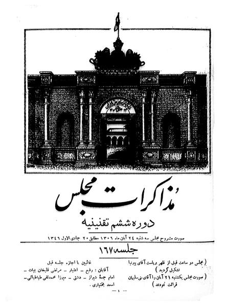 پرونده:Moz 6 167.pdf