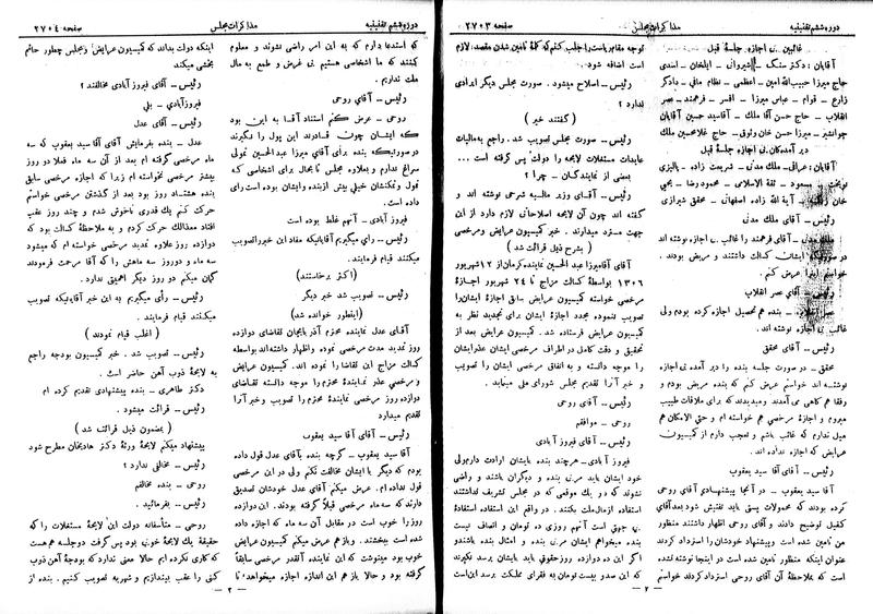 پرونده:Moz 6 167.pdf