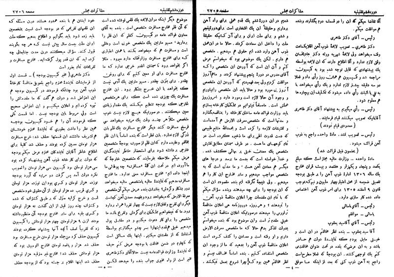پرونده:Moz 6 167.pdf