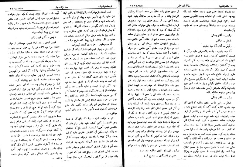 پرونده:Moz 6 167.pdf