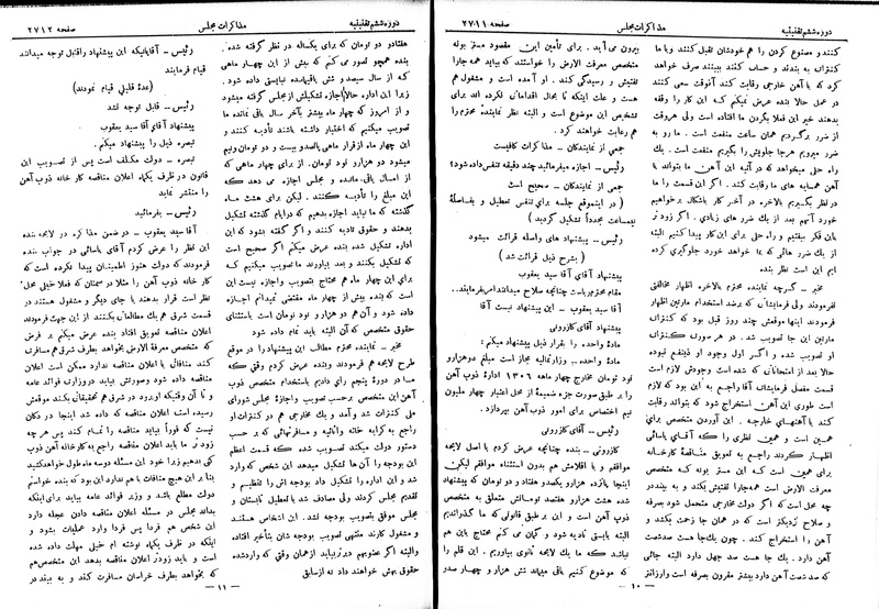 پرونده:Moz 6 167.pdf