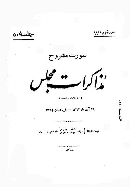 پرونده:Moz 9 50.pdf