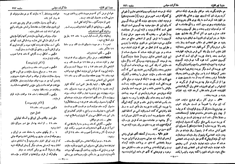 پرونده:Moz 9 50.pdf