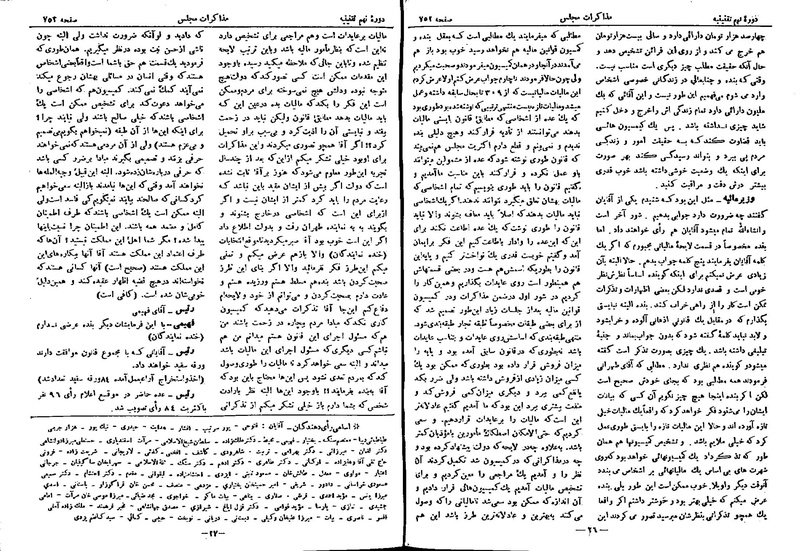 پرونده:Moz 9 50.pdf