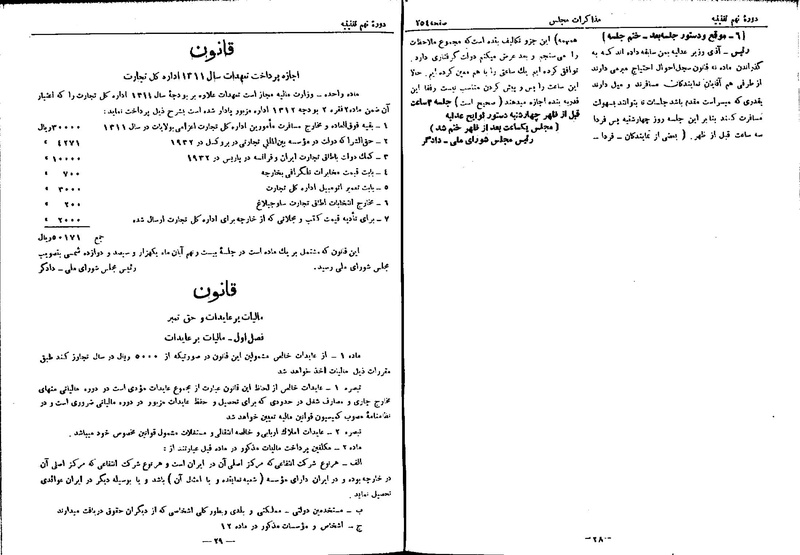 پرونده:Moz 9 50.pdf
